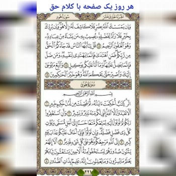 #قرآن_221