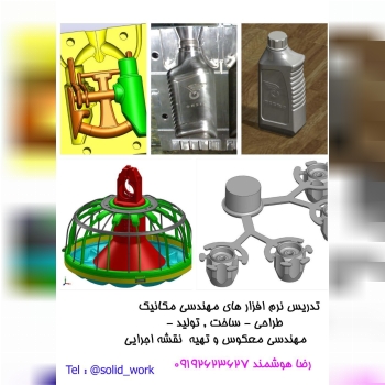 خدمات طراحی و مهندسی معکوس از ماشین