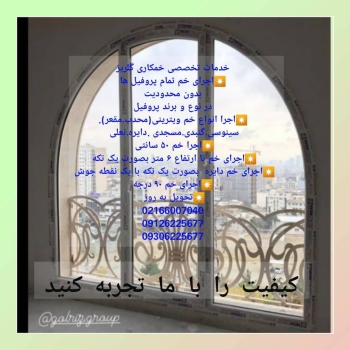 شکل هندسی خاص پنجره دوجداره0216600