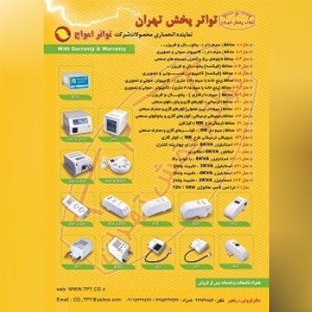 محافظ ولتاژ