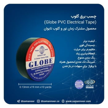 چسب برق گلوب محصول مشترک زمان نور 