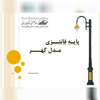 پایه فانتزی مدل گوهر فعال در زمینه
