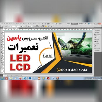 با سلامالکترو سرویس یاسینتعمیرات 
