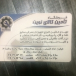 فروشگاه ALi KAZEMi