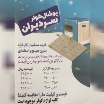 ️ بازرگانی مرداني توليد كننده اتص