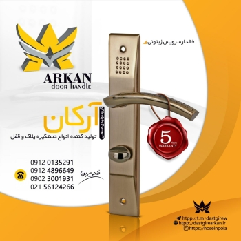 09124896649تولیدکننده انواع دستگیر