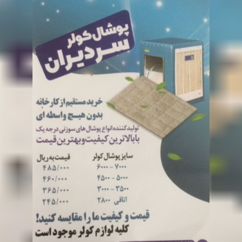 ️ بازرگانی مرداني توليد كننده اتص