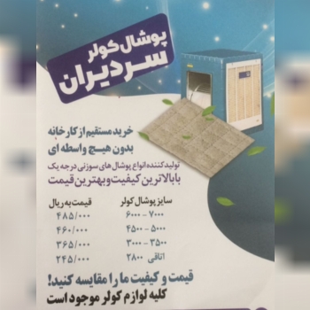 ️ بازرگانی مرداني توليد كننده اتص