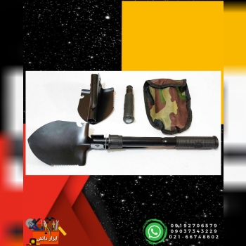 بیلچه ارتشی قطب نما داردارای کیف ح
