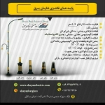فروشگاه Ahmadi.shayan Bargh 