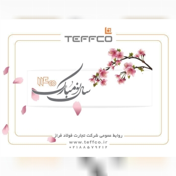 همکاران عزیز نوروزتان به سلامتی و ک