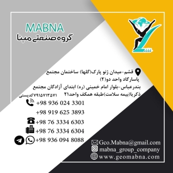 مرکز خدمات نقشه برداری،ژئو ماتیک