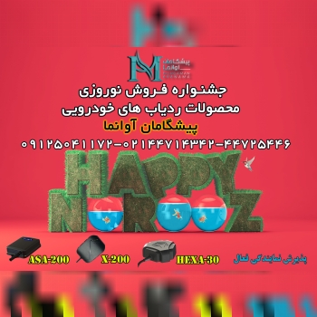 جشنواره نوروزی 1400