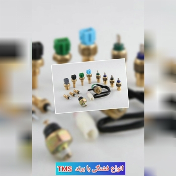 انواع فشنگی:فشنگی آب پراید زیمنس گ