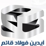 فروشگاه دفتر بازرگانى آيدين فولاد 