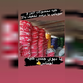 لوله اتصالات نيوپايپتلفن دفتر پخش: