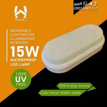 چراغ LED دیواری 15 واتشار نوری: 1