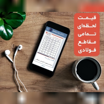 آیرومارت: یک کلیک تا خرید آهن️قی