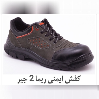 کفش ریما 2جیر