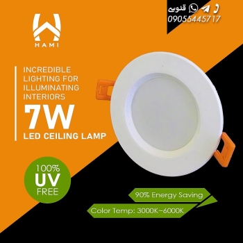 چراغ LED سقفی 7 واتطرح سادهشار ن