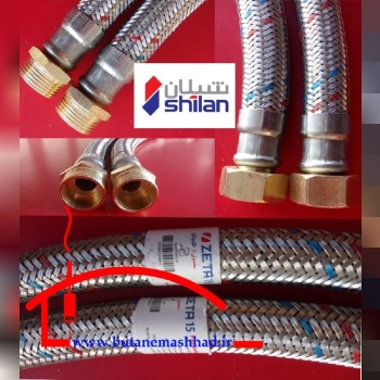  فروش شیلنگ های حصیری شیلان با کی