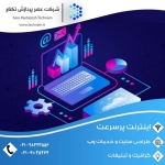 فروشگاه شرکت عصر پردازش تکنام