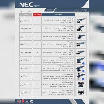 لیست قیمت پولیش های NEC" مهر ابزار