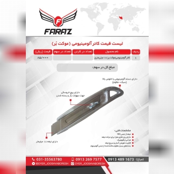 تخفیف نقدی 20 درصد