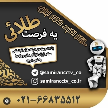 با سلامهمکارگرامی برای دریافت لیس