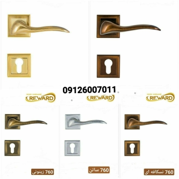 پخش دستیگره پلاک و قفل فورواردریو