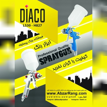 فروشگاه بزرگ پیستوله