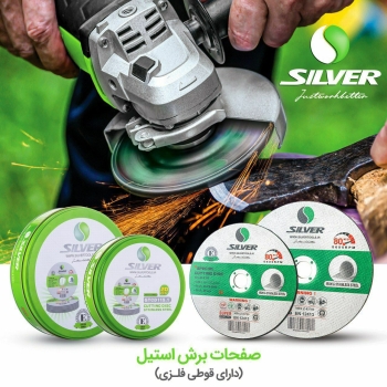 صفحات برش و سایش سیلور با قوطی فلزی