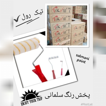 پخش رنگ سلمانی 