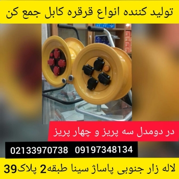 گروه صنعتی برق 110اولین تولید کنن