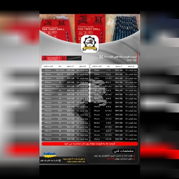 مته هاى تى ان ٨٪؜ كبالت واقعى بدون 