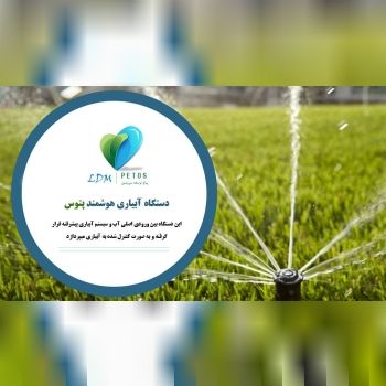 شرکت پیام توسعه سرزمین طراحی حرفه