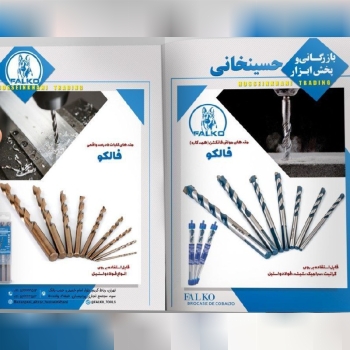 FALKO FALKO FALKO FALKO