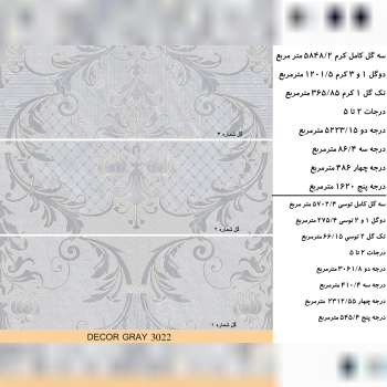 بار 90*30 دپویی شرکت کاشی میلاد یزد