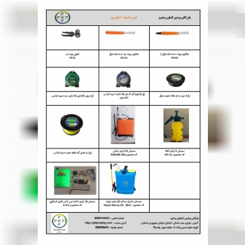 با سلام و خسته نباشید خدمت همکاران 