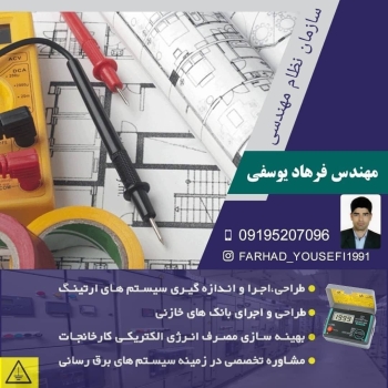 مجموعه ای متشکل از متخصصین با دانش 