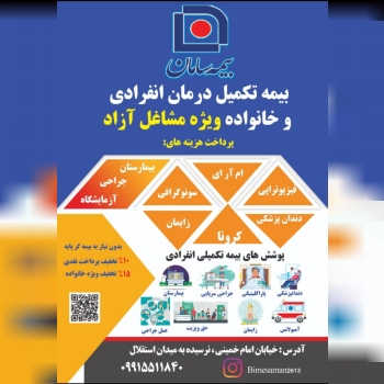 کالای ایرانی اول ایمنی و ارامش خاط