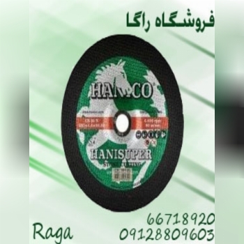 Hanico