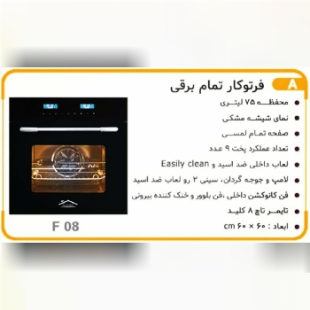گروه صنعتی آکورد️برای کسب اطلاعات 