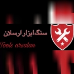 ابزار