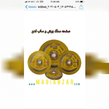 درود به همراهان گرامی مگی ابزار بر