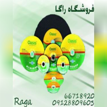  محصولات oas