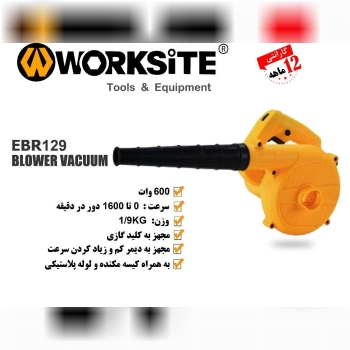 .....بلور برقی ورک سایت ER129ابز
