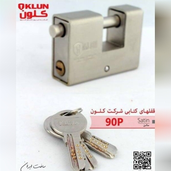 قفل كتابي ٩٠ كلون كليد كامپيوتري كل