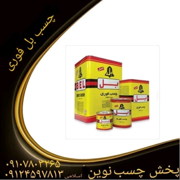 محصولات بلحلب . گالن . کیلونیمی. 