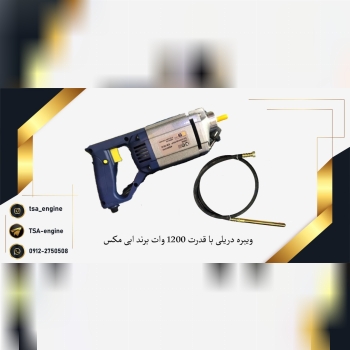 فروش ویژه ویبره دریلی EBI MAX 220